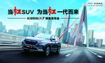 欧尚X7背景