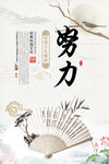 校园标语