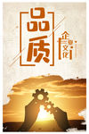 企业标语