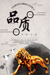 企业标语