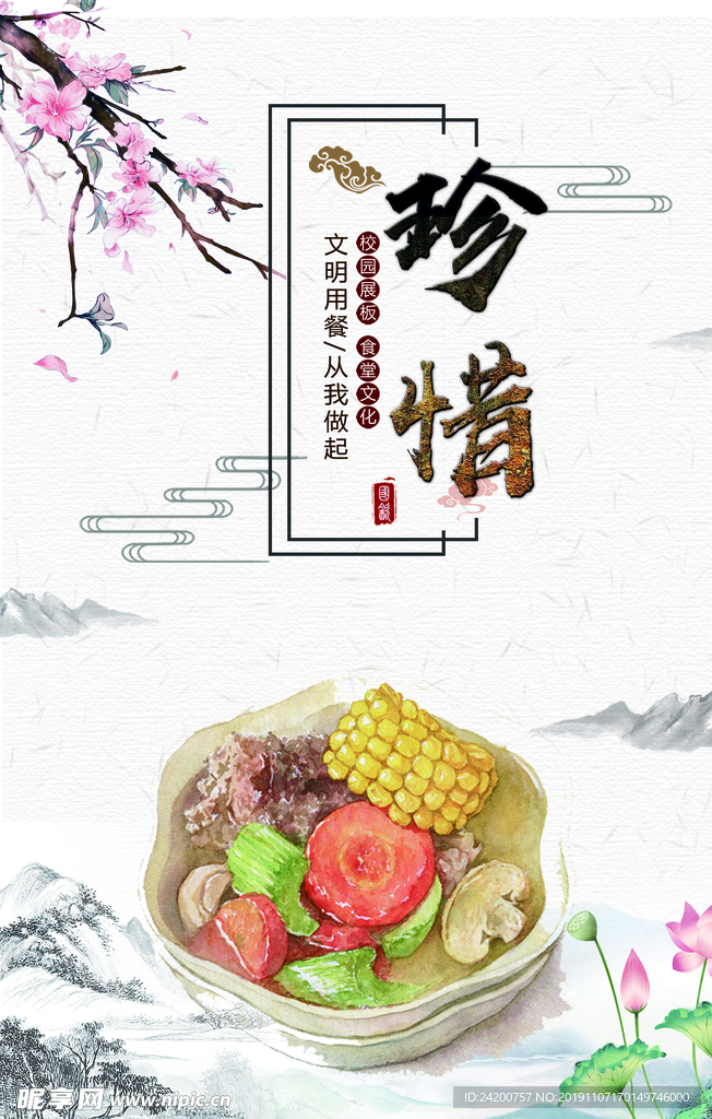 食堂标语