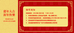 抽奖劵