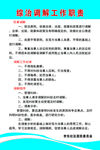 综合治理调解工作职责