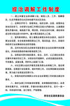 综治调解制度
