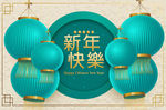 2020鼠年