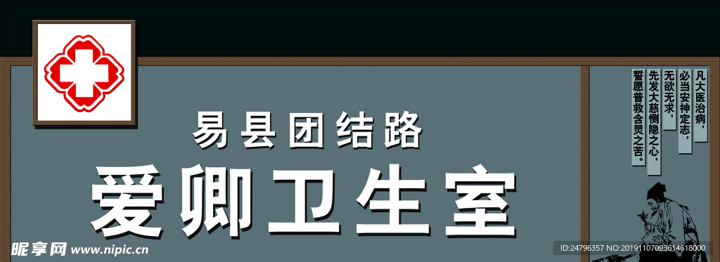 中医铝塑板门头