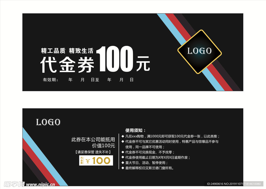 代金券