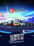 新鸽三轮车