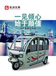 新鸽三轮车