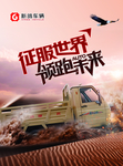 新鸽三轮车