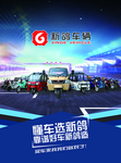 新鸽三轮车