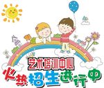 艺术培训中心