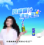 清凉一夏