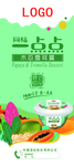 饮品展架