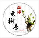 茶包装