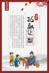 校园展板