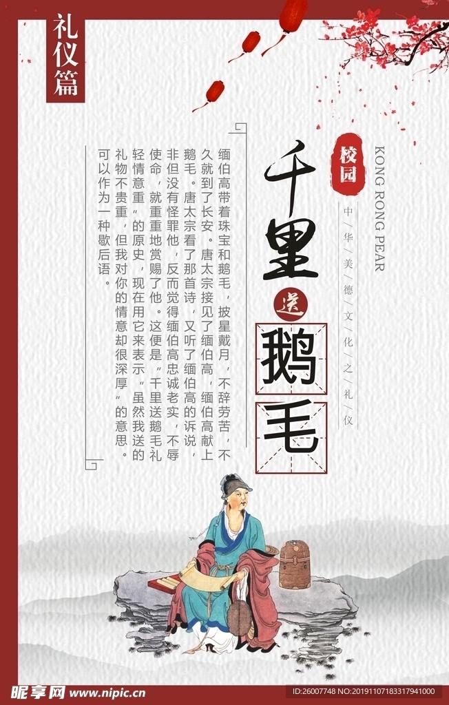 校园展板