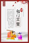 校园展板