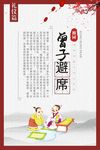 校园展板