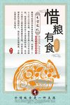 食堂文化