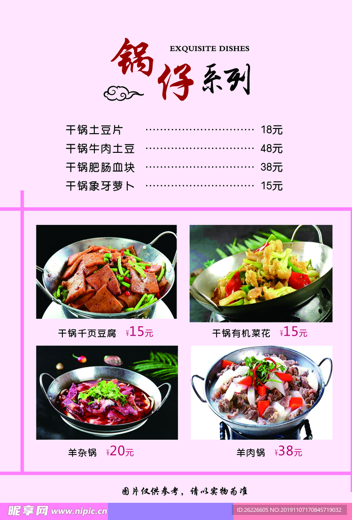 菜单