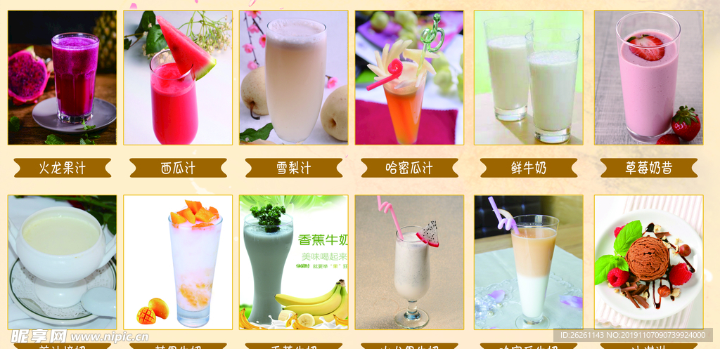 果汁饮料海报