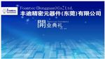 开业典礼背景板