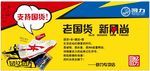 回力专卖店招牌