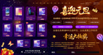 手机促销网架海报