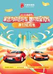 家选双十一活动桌牌