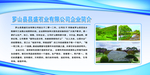 公司简介