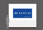 税务背景墙