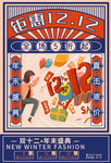 双12