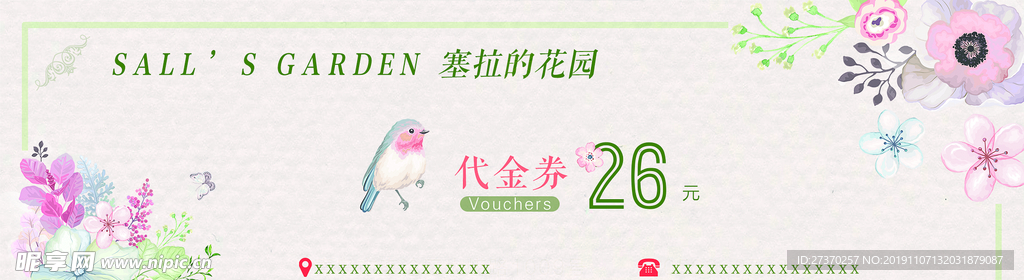 代金券
