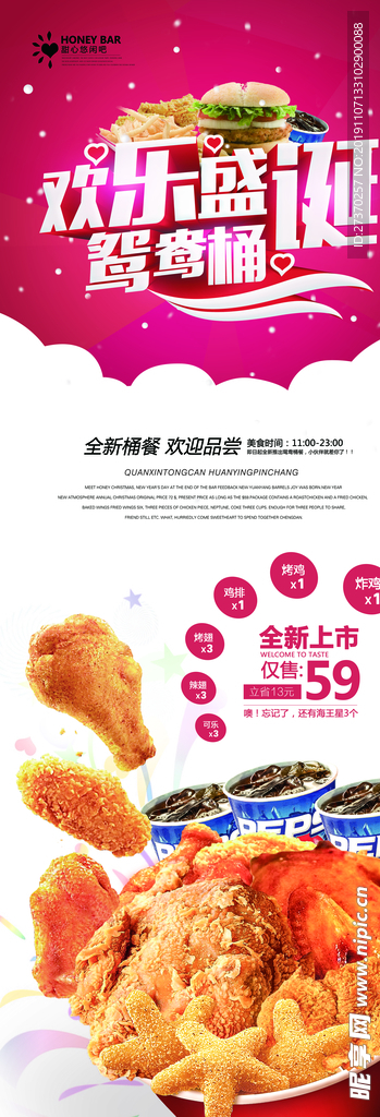 展架快餐