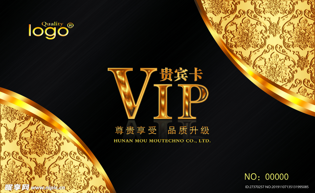 VIP贵宾卡