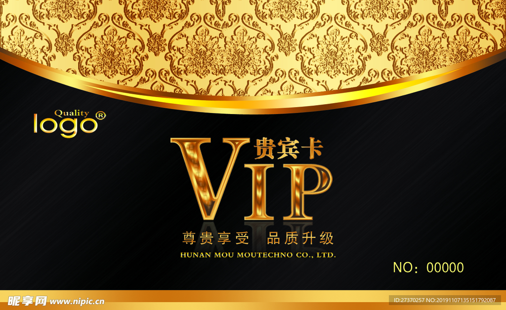VIP贵宾卡
