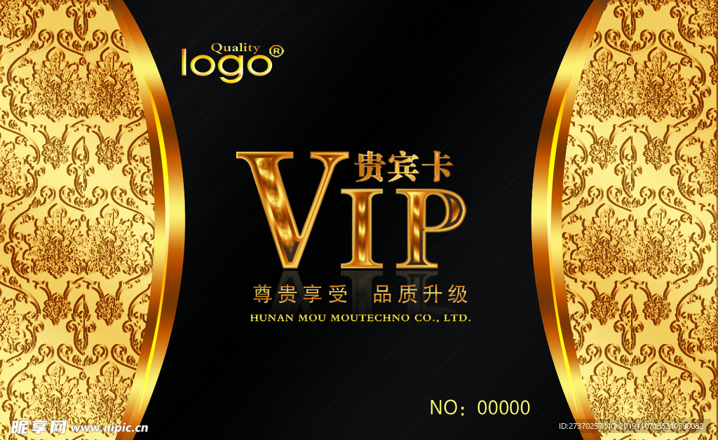 VIP贵宾卡