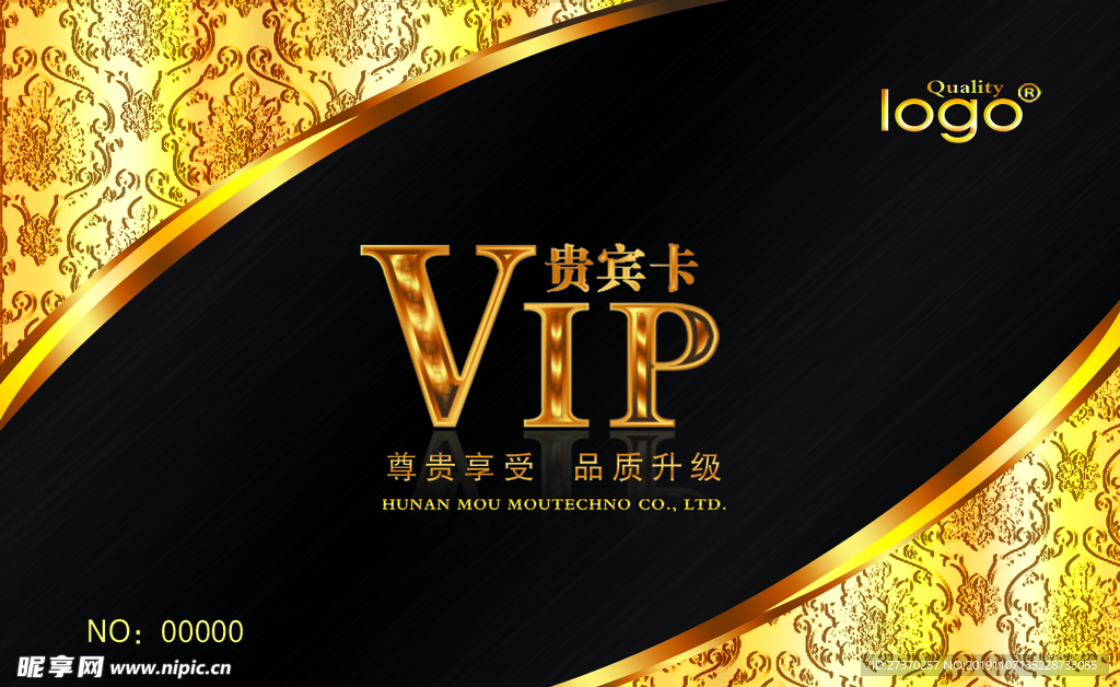 VIP贵宾卡