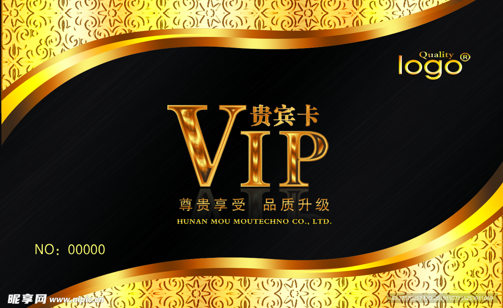 VIP贵宾卡