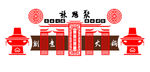 火锅文化墙
