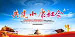 创意党建海报