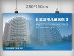 高清武汉市儿童医院简介图
