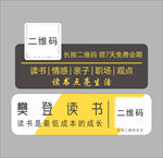 樊登读书书签