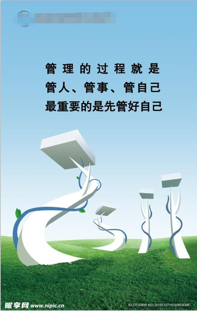 企业文化