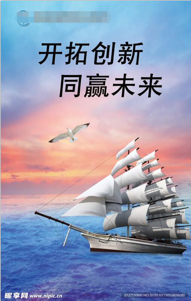 开拓创新