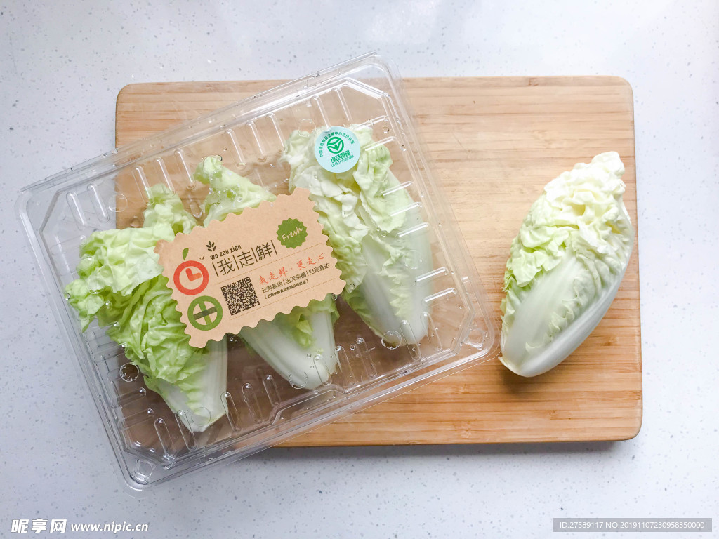 新鲜蔬菜高清原图