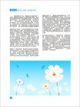 内刊排版