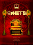 创意招聘