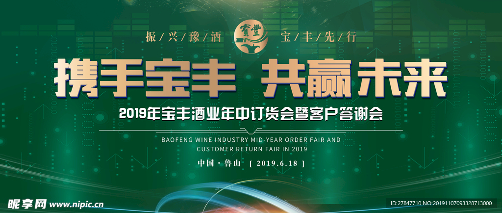 商业活动大气后背景